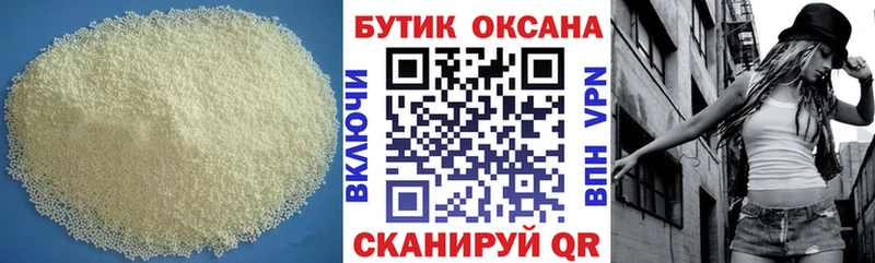 БУТИРАТ Butirat закладки Муром